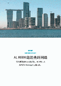 Case Study Al Reem cn Thumb