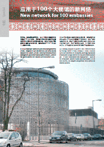 Case Study Embassies cn Thumb