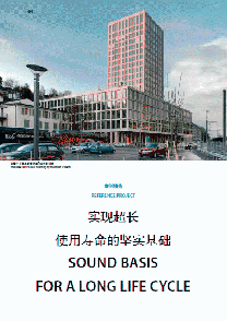 Case Study FHS cn Thumb