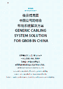 Case Study Grob China 2014 cn Thumb