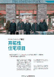 Thumb Case Study Elisabethenpark CN