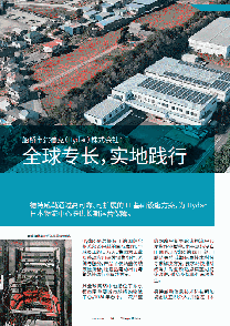 Thumb Case Study Hydac cn