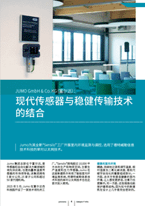 Thumb Case Study JUMO cn