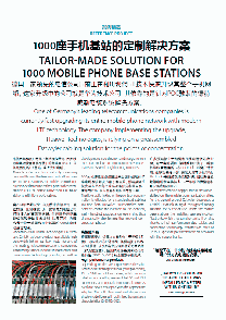 Thumb Case Study Mobile Phone Stations CN