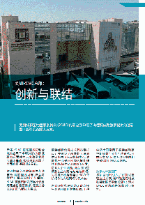 Thumb Case Study RCMC cn